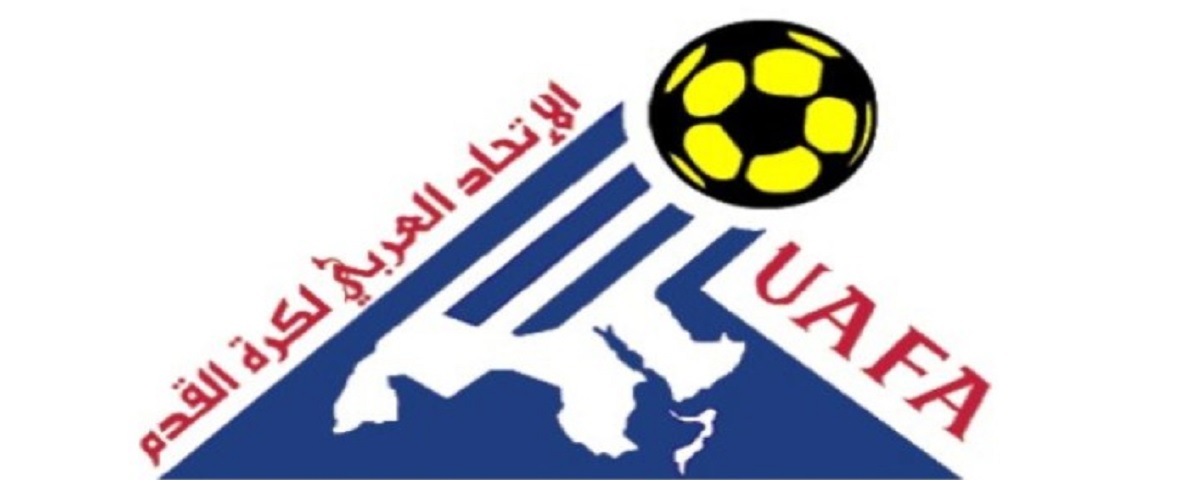 البطولة العربية للاندية : تحديد موعد إجراء سحب القرعة ونهائيات البطولة