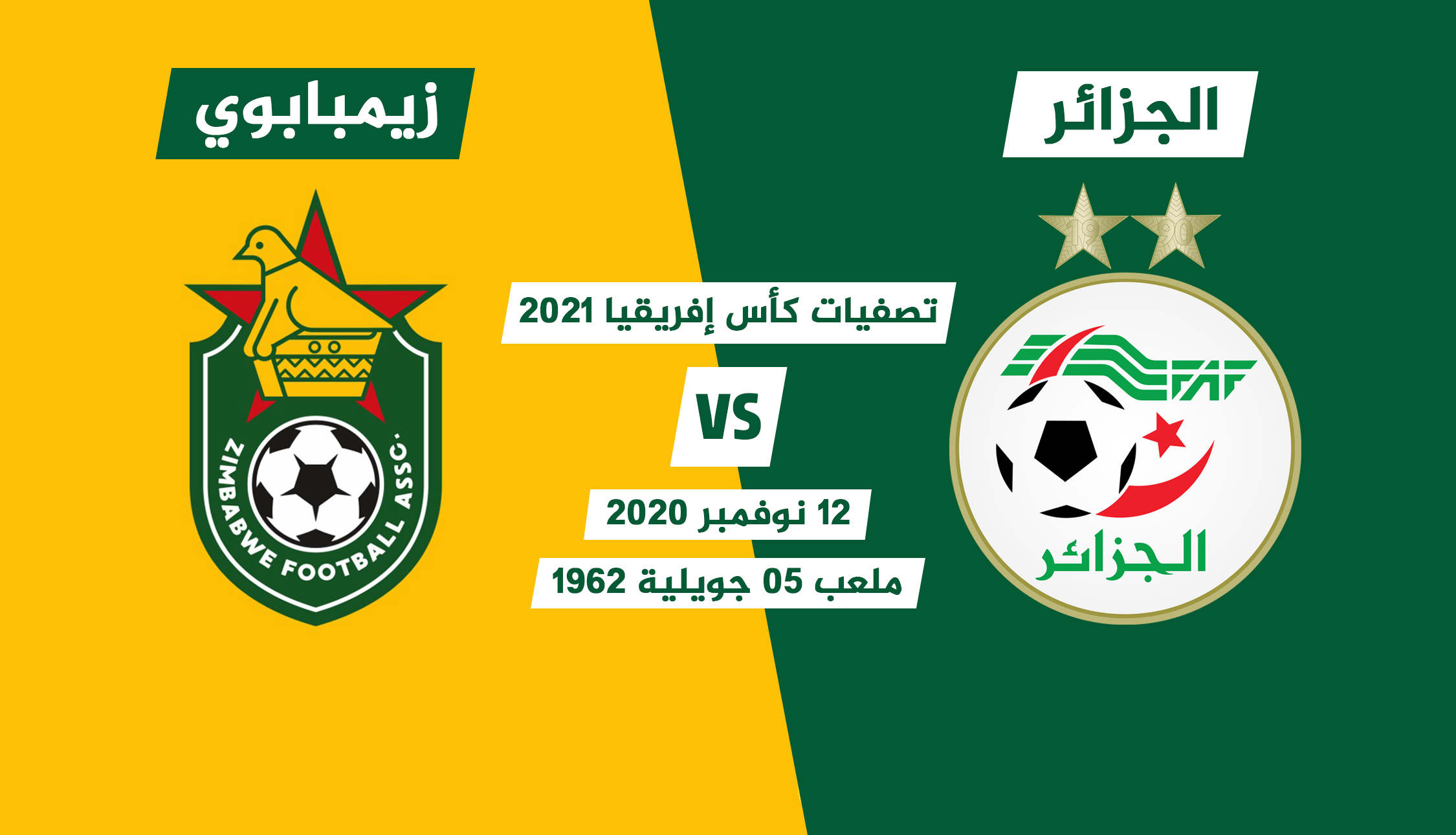 rencontres algérie 2021