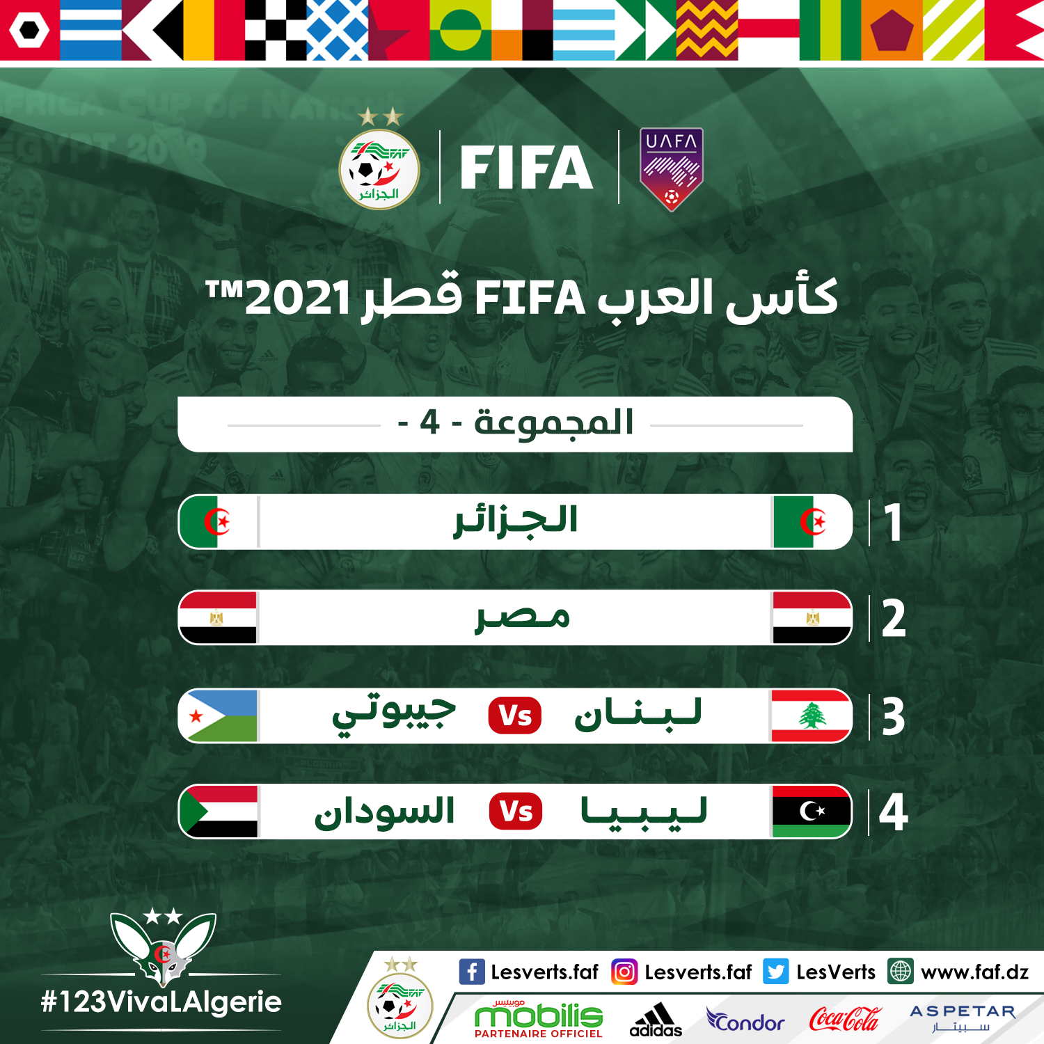 كاس العرب