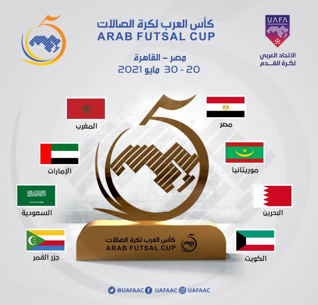 ARAB FUTSAL CUP 2021 LE PRESIDENT DE LA FAF ASSISTE AU COUP D’ENVOI