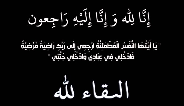 دقيقة صمت قبل مباراة الجزائر – إفريقيا الوسطى