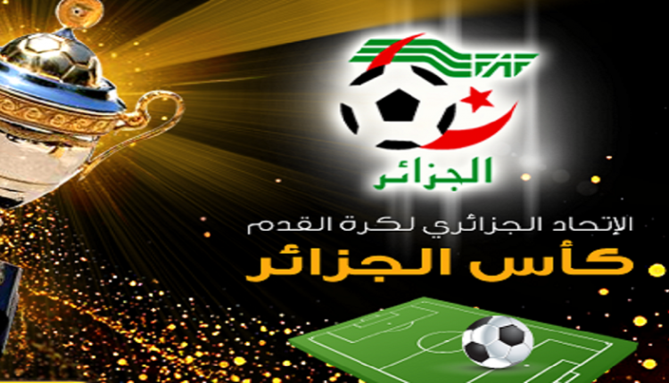 COUPE D’ALGERIE JEUNES ET FEMININES : PROGRAMME COMPLET DES FINALES