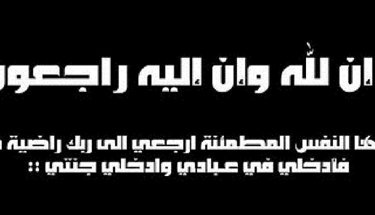 DECES DE LA SŒUR DE M. HAMID HADDADJ : LES CONDOLEANCES DU PRESIDENT DE LA FAF