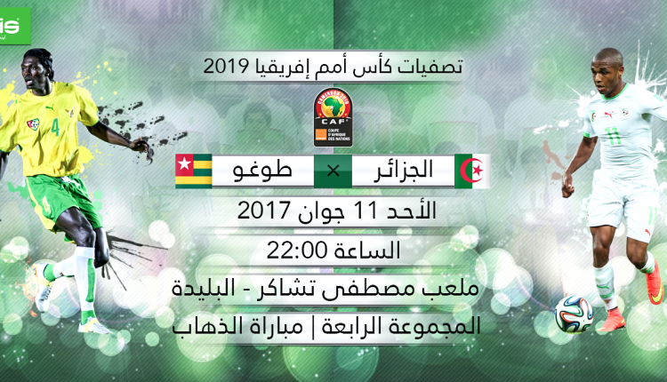 ALGERIE – TOGO : CE DIMANCHE 11 JUIN AU STADE TCHAKER