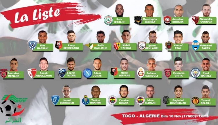 الطوغو – الجزائر ( تصفيات كان 2019 ) : الإعلان عن قائمة اللاعبين