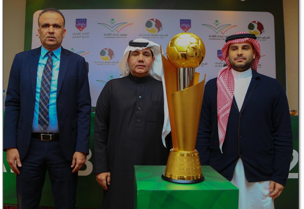 COUPE ARABE DES NATIONS U20 – UAFA 2020 : PRESENTATION DU TROPHEE