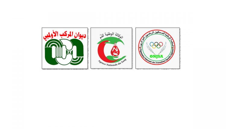 كوفيد 19 :  حملة التبرع بالدم بالقاعة البيضاوية