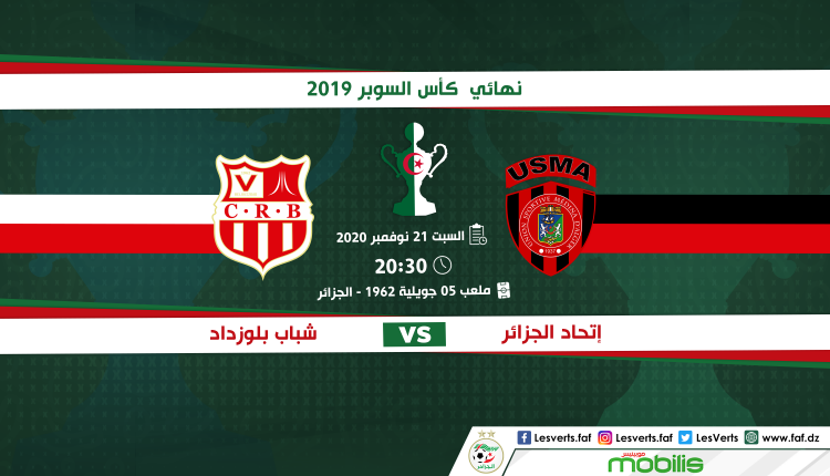 SUPER COUPE D’ALGERIE 2019 :  L’USMA EN ROUGE ET NOIR ET LE CRB EN BLANC