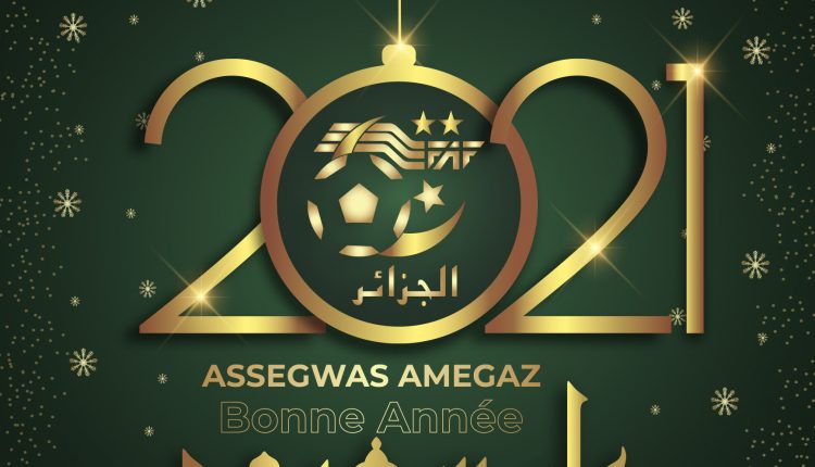 تهاني رئيس الفاف بمناسبة العام الجديد 2021