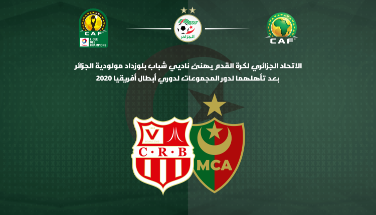 المنافسات الإفريقية :  الفاف تهنئ الأندية  الجزائرية المتأهلة
