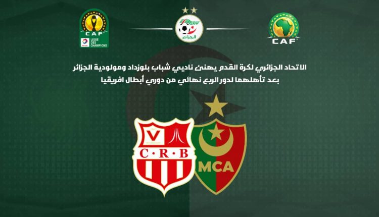 LIGUE DES CHAMPIONS AFRICAINE : LA FAF FELICITE LE CR BELOUIZDAD ET LE MC ALGER