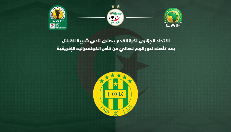 COUPE DE LA CONFEDERATION DE LA CAF : LA FAF FELICITE LA JS KABYLIE