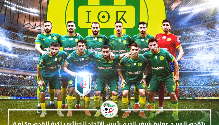 الفاف تشيد بمشوار الشبيبة في كأس الكنفدرالية الإفريقية