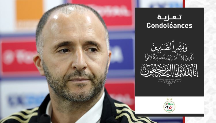 DECES DE L’ANCIEN INTERNATIONAL DE L’EQUIPE DU FLN ABDELKRIM KERROUM : M. DJAMEL BELMADI PRESENTE SES CONDOLEANCES A LA FAMILLE DU DEFUNT