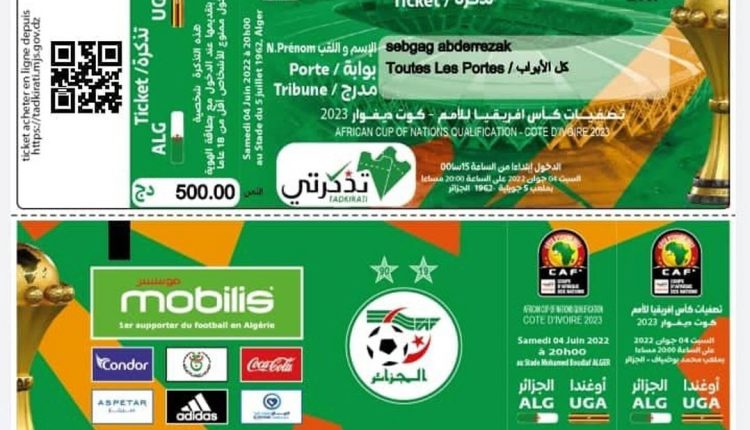 تصفيات كأس أمم أفريقيا 2023: انطلاق عملية بيع التذاكر الكترونياً