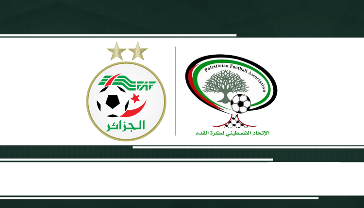 بيان: الاتحاد الجزائري لكرة القدم يدعم كرة القدم الفلسطينية