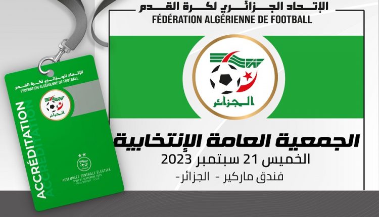 ﻿الجمعية العامة الإنتخابية للفاف : إعتماد الصحافة