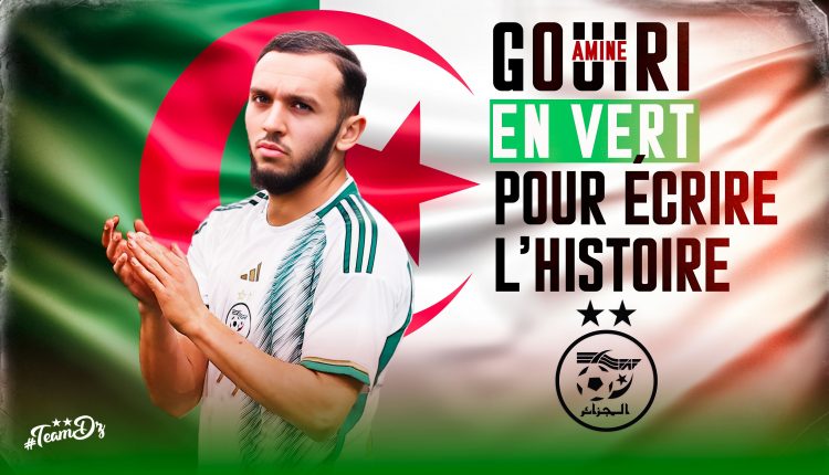 أمين غويري يختار تمثيل المنتخب الوطني
