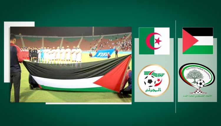 الجزائر ستستضيف جميع مباريات المنتخب الوطني الفلسطيني