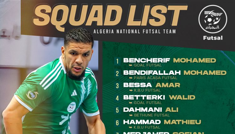 تصفيات كأس أمم إفريقيا  لكرة القدم داخلة القاعة 2024: المدرب بن عمروش يستدعي 16