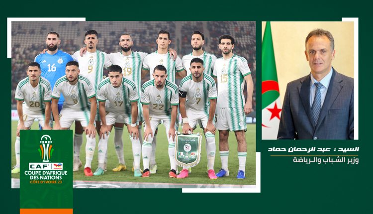 كأس إفريقيا 2023 بكوت ديفوار : رسالة دعم و تشجيع من وزير الشباب و الرياضة إلى المنتخب الوطني