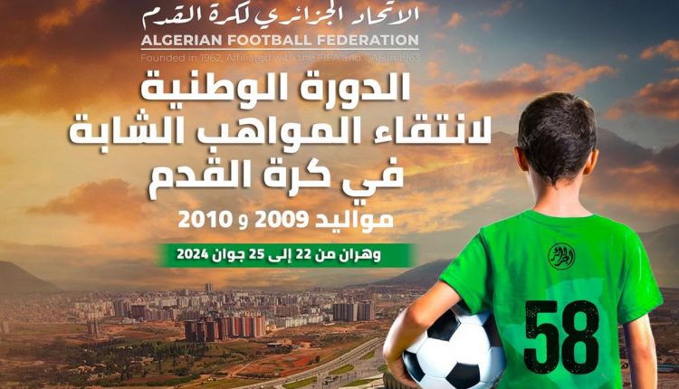 انطلاق دورة المنتخبات الجهوية ” خضر المستقبل ” لمواليد 2009 و 2010 اليوم في وهران