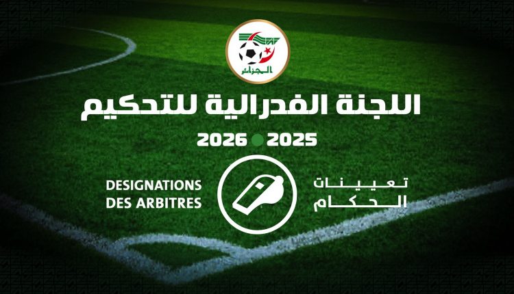 SAISON 2025/2026 : DÉSIGNATIONS DES ARBITRES POUR LES MATCHS DE LA 4E JOURNÉE DE LIGUE 1, DE LA 1RE JOURNÉE DE LA LNFA ET DE LA 1RE JOURNÉE DE LA LIRF
